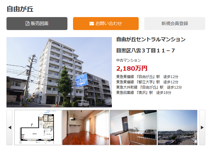 東急東横線のマンション>自由が丘セントラルマンション